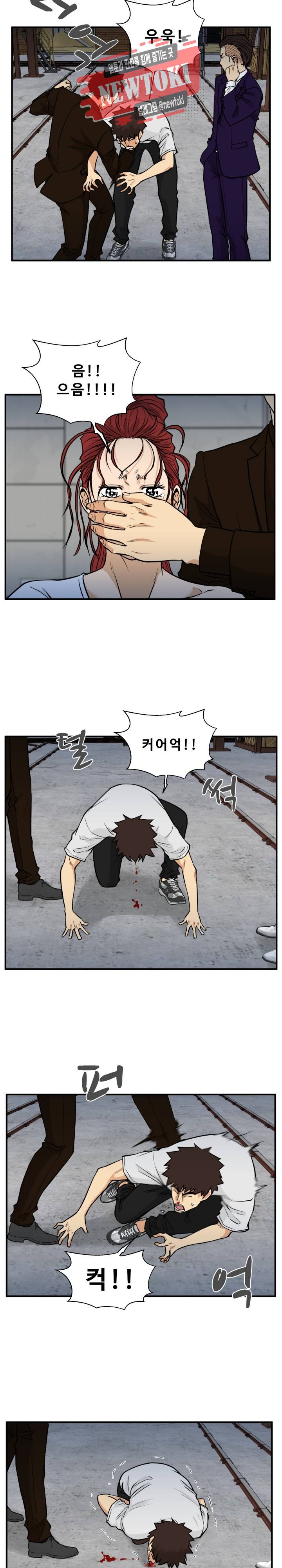 35세 강무열 66화 12