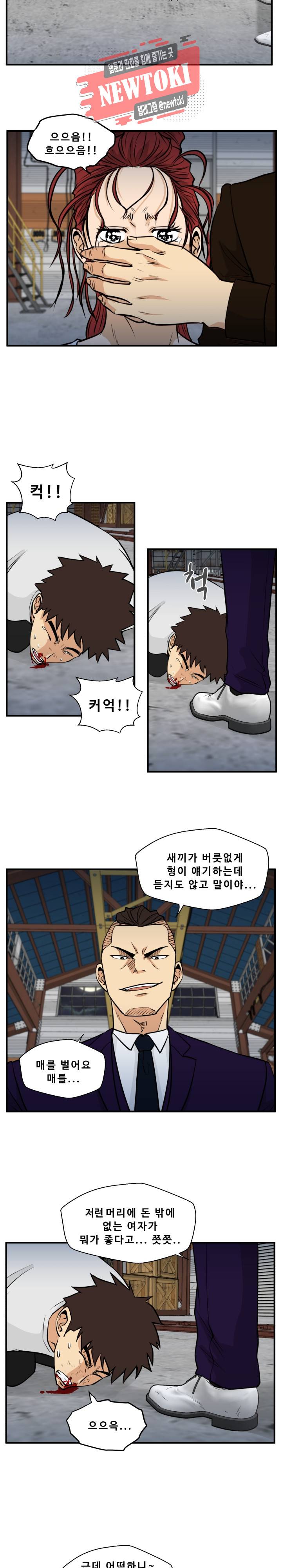 35세 강무열 66화 13