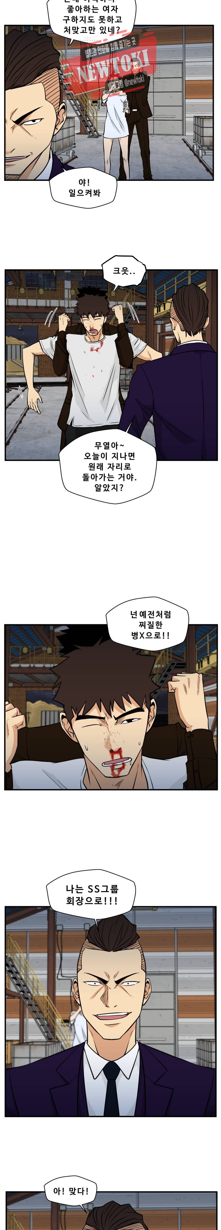 35세 강무열 66화 14