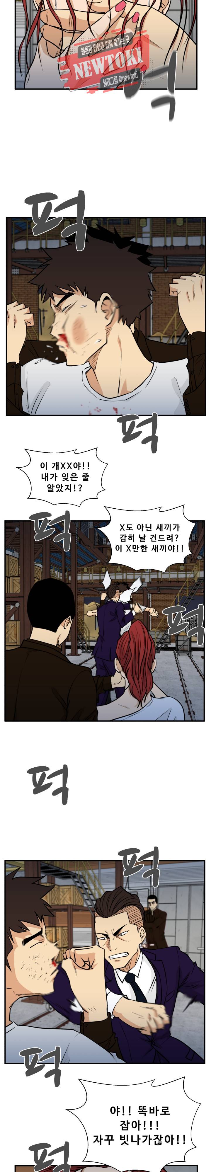 35세 강무열 66화 16