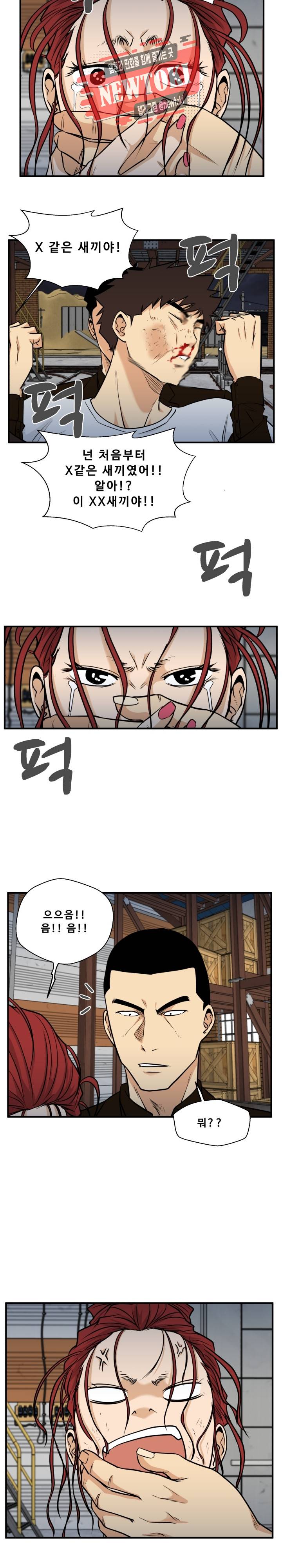 35세 강무열 66화 17