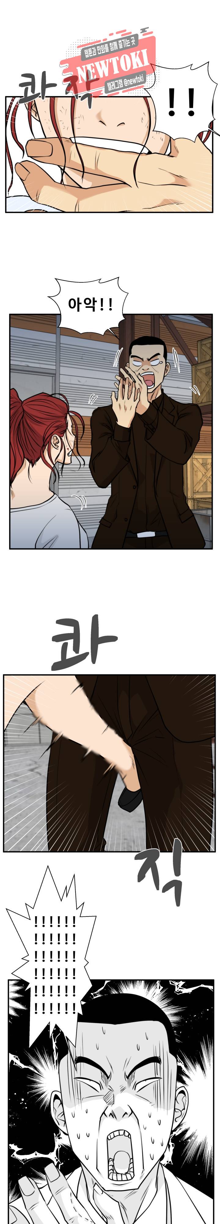 35세 강무열 66화 18
