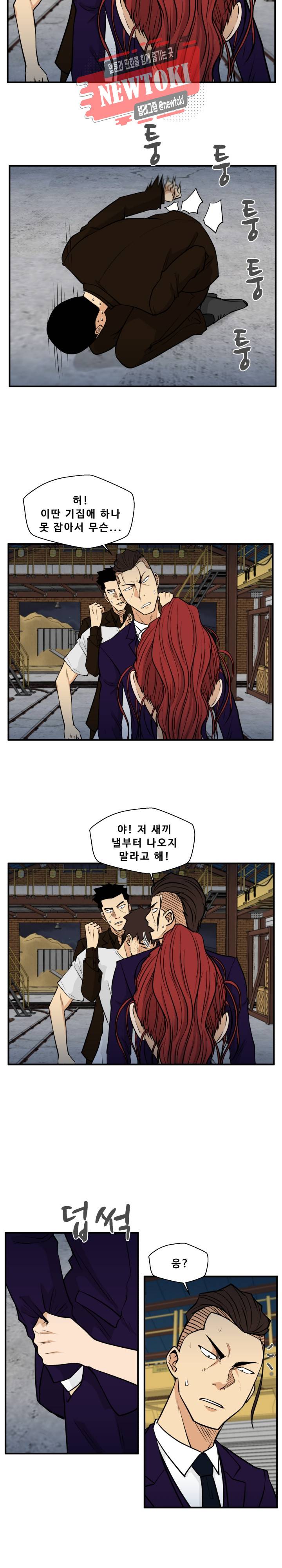 35세 강무열 66화 21