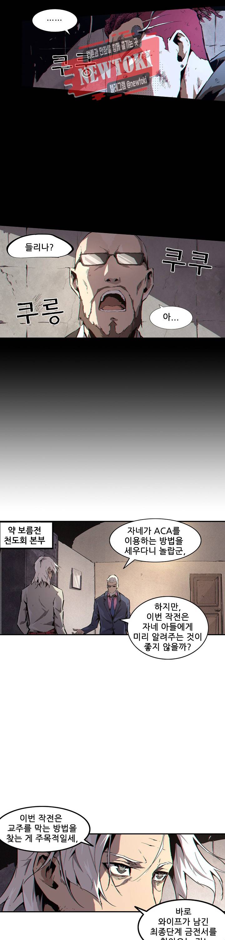 무법지대 96화 2