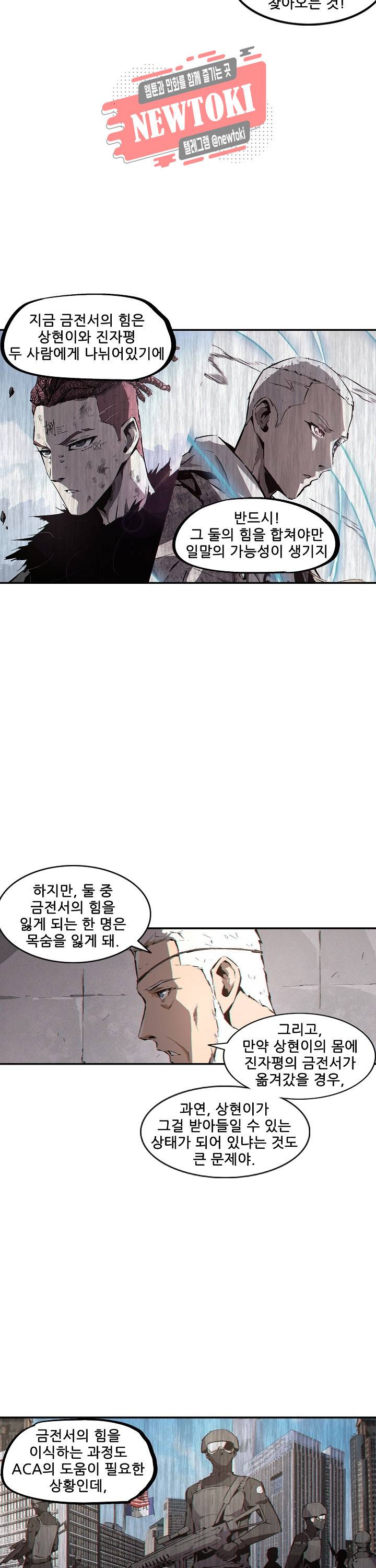 무법지대 96화 3