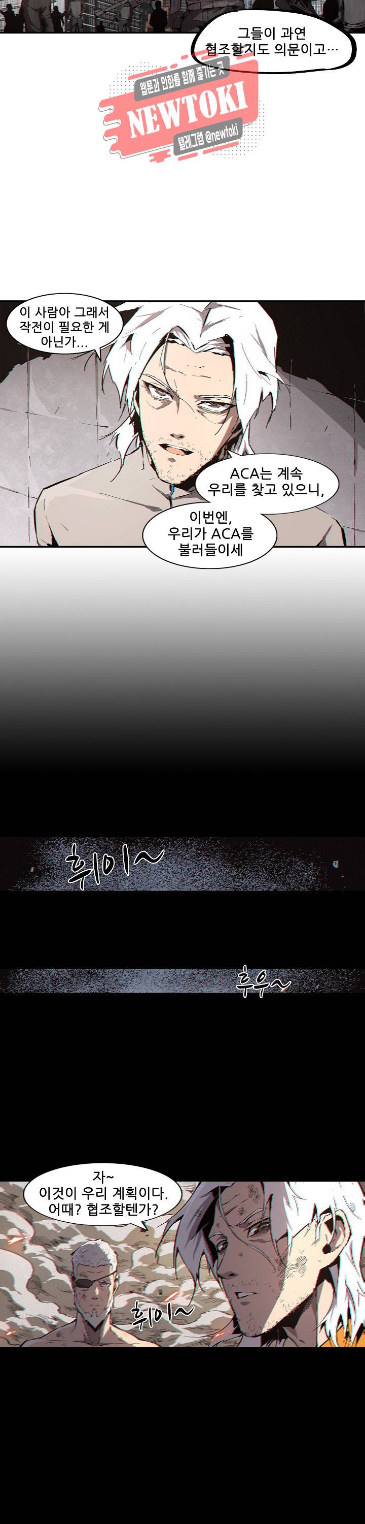 무법지대 96화 4