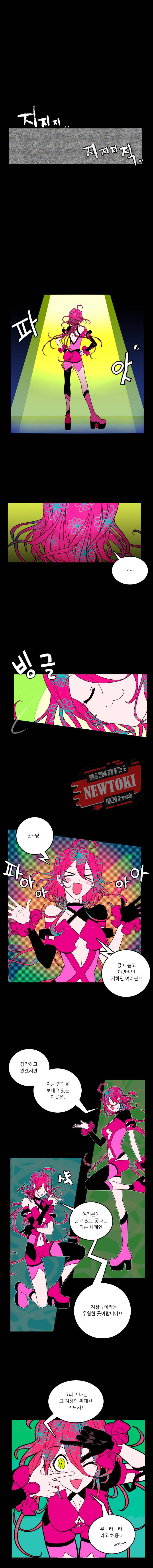 니플헤임 프롤로그 1