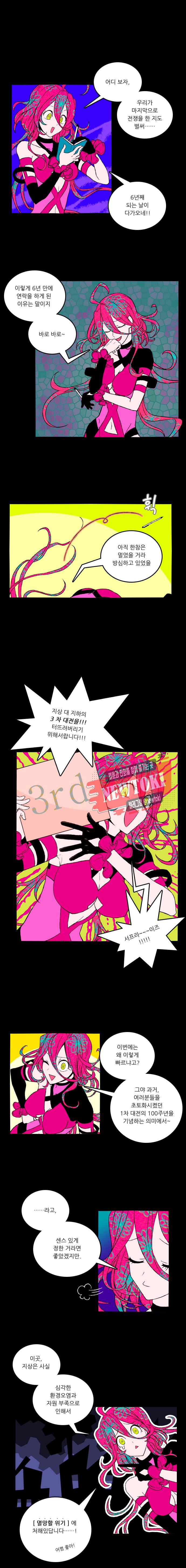 니플헤임 프롤로그 2