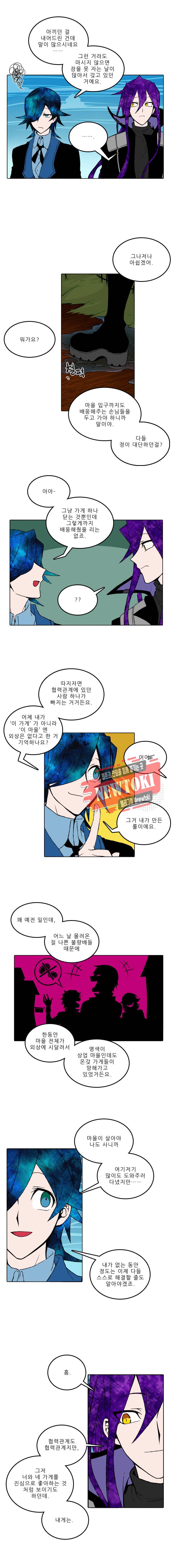 니플헤임 10화 2