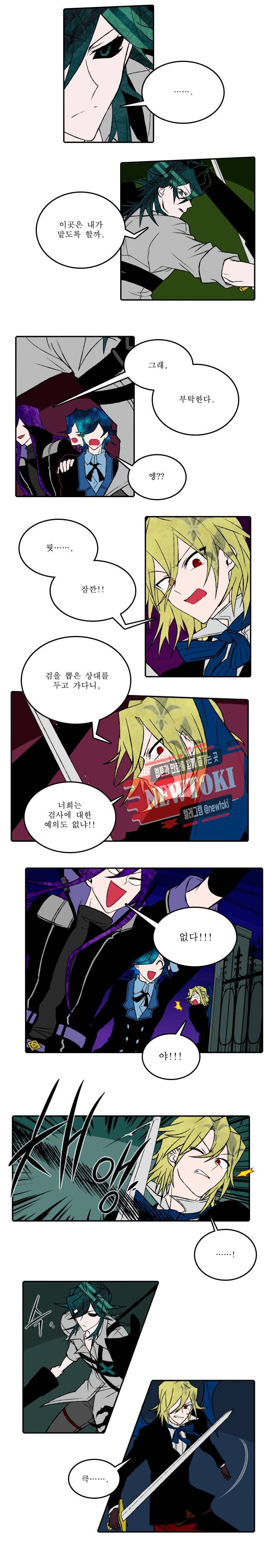 니플헤임 20화 2