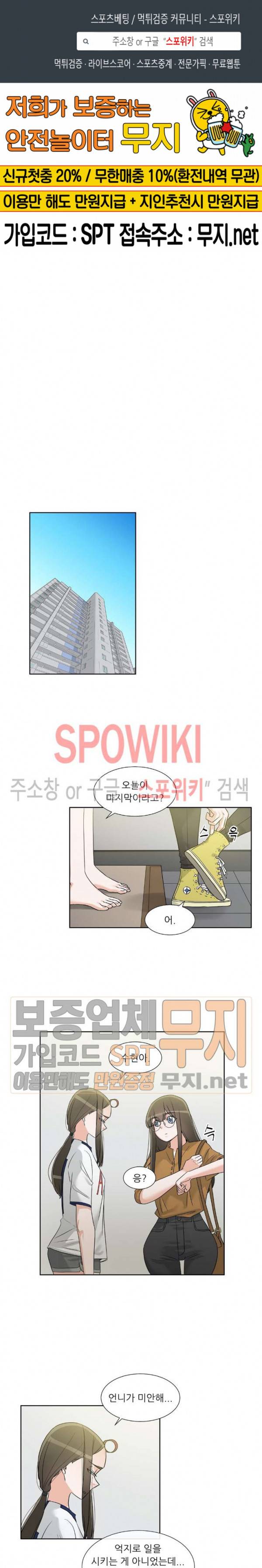 6번 남은 남자 69화 1
