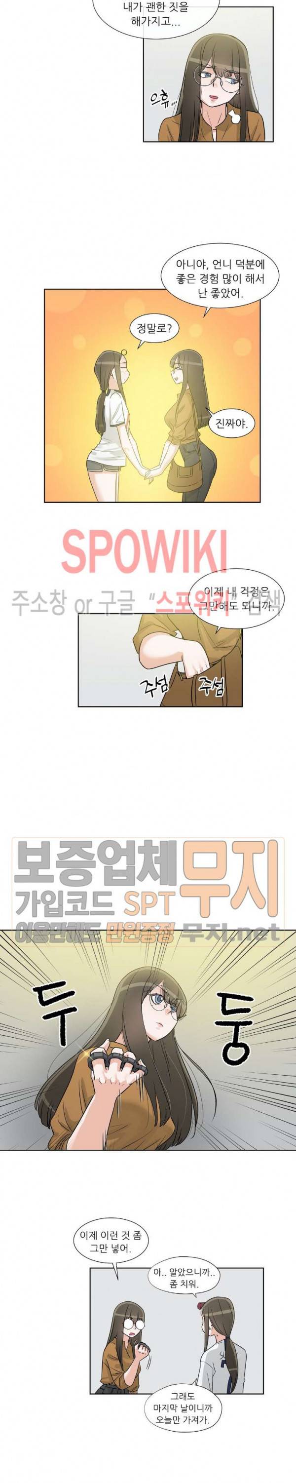 6번 남은 남자 69화 2