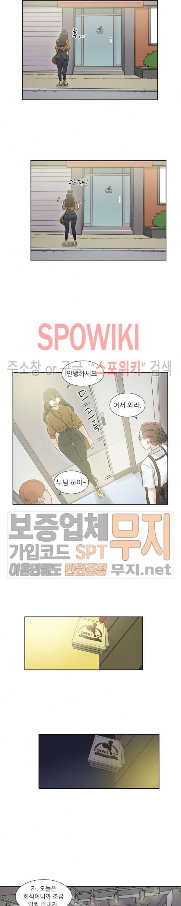 6번 남은 남자 69화 5