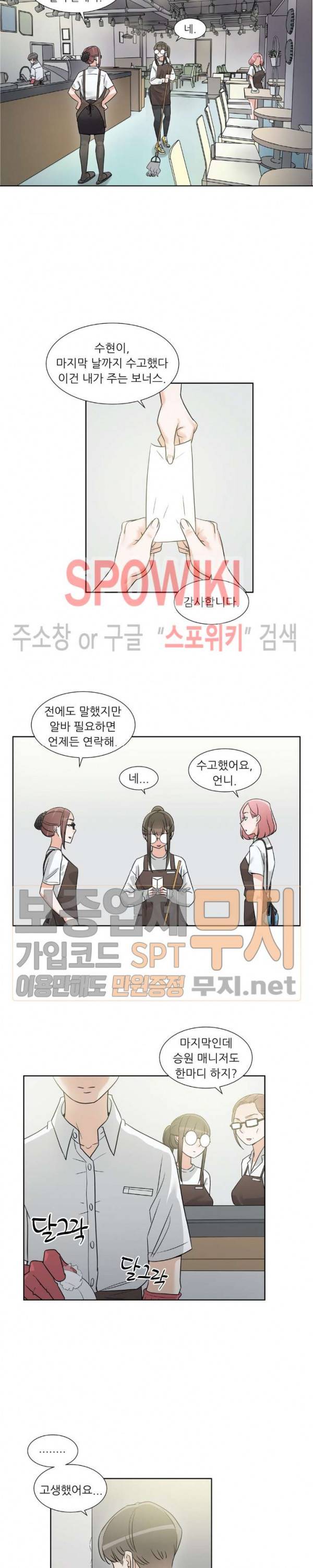 6번 남은 남자 69화 6
