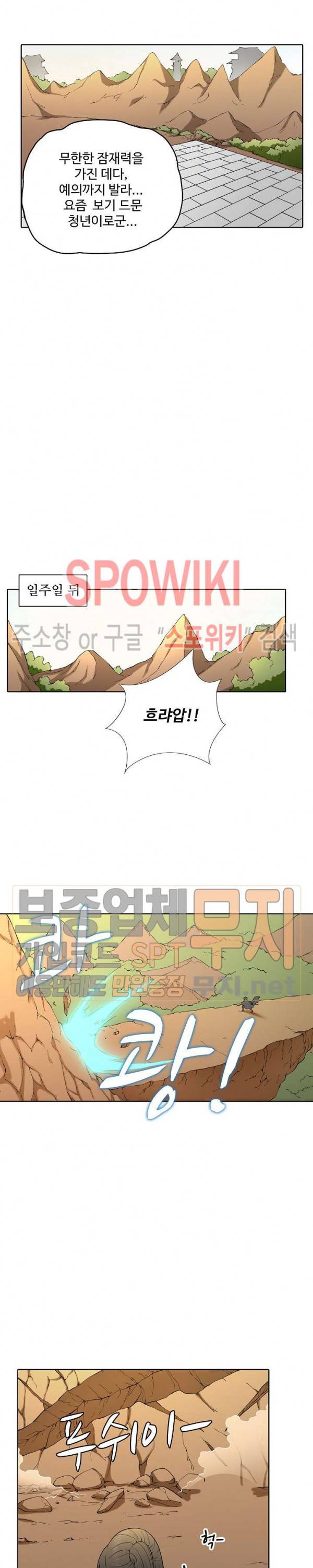 절세무신 5화 6
