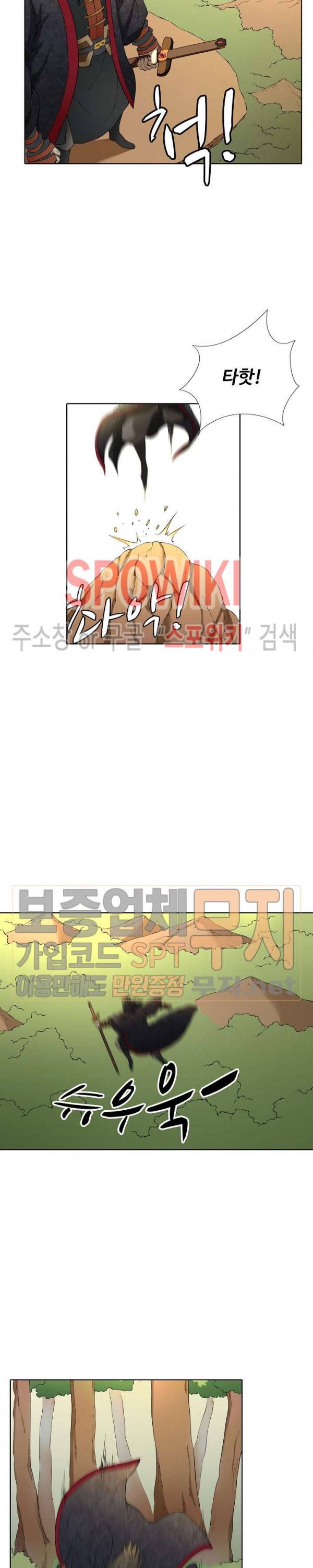 절세무신 5화 8