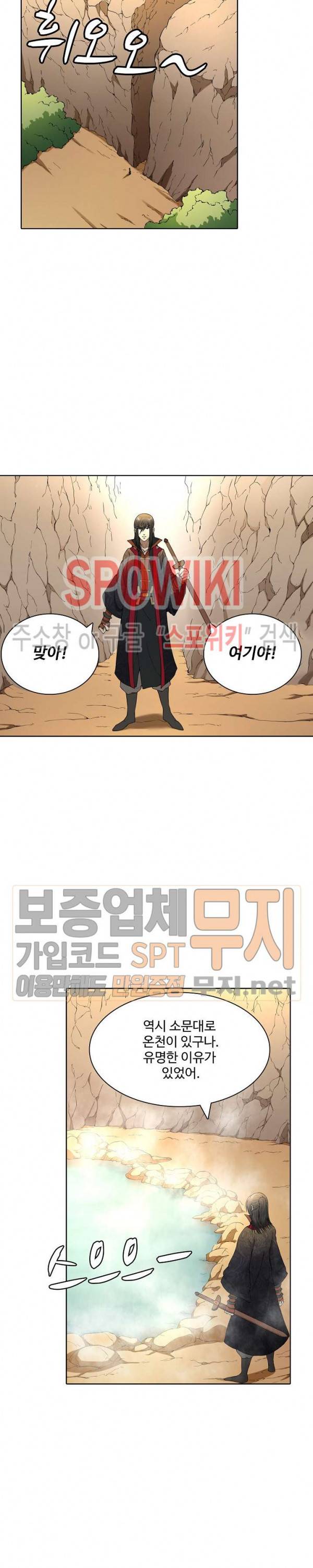 절세무신 5화 10