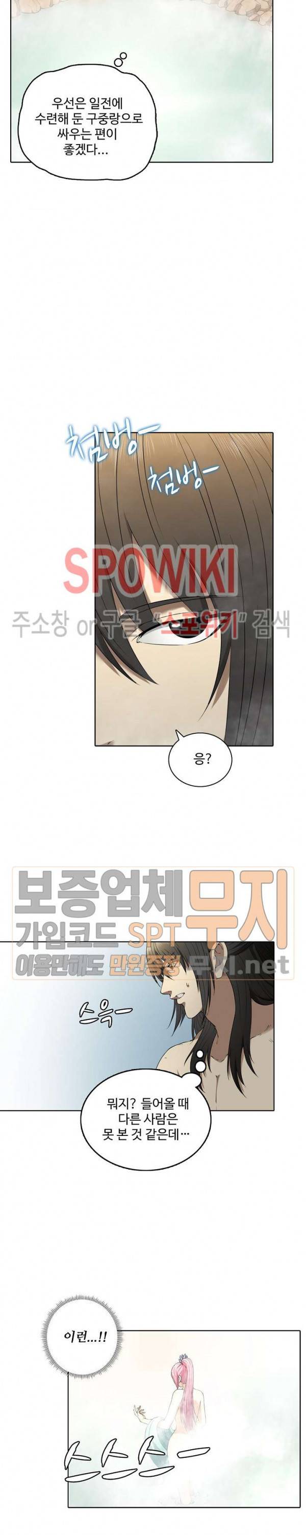절세무신 5화 12
