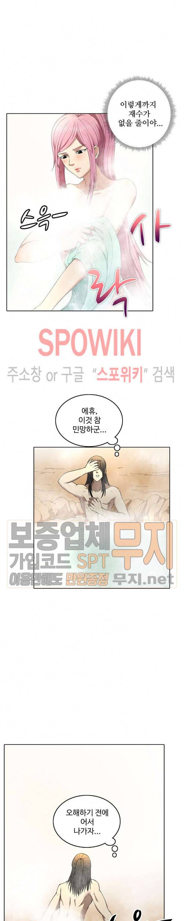 절세무신 5화 13