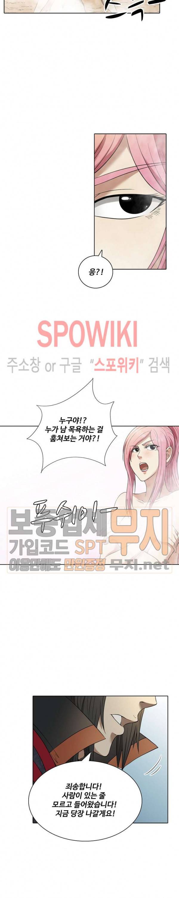 절세무신 5화 14