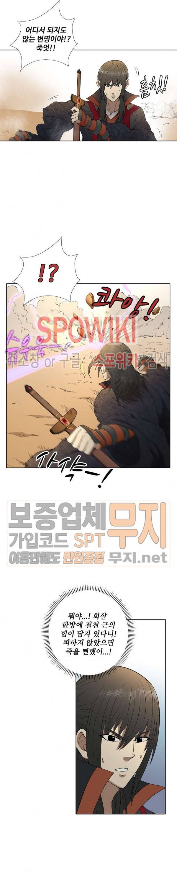 절세무신 5화 15