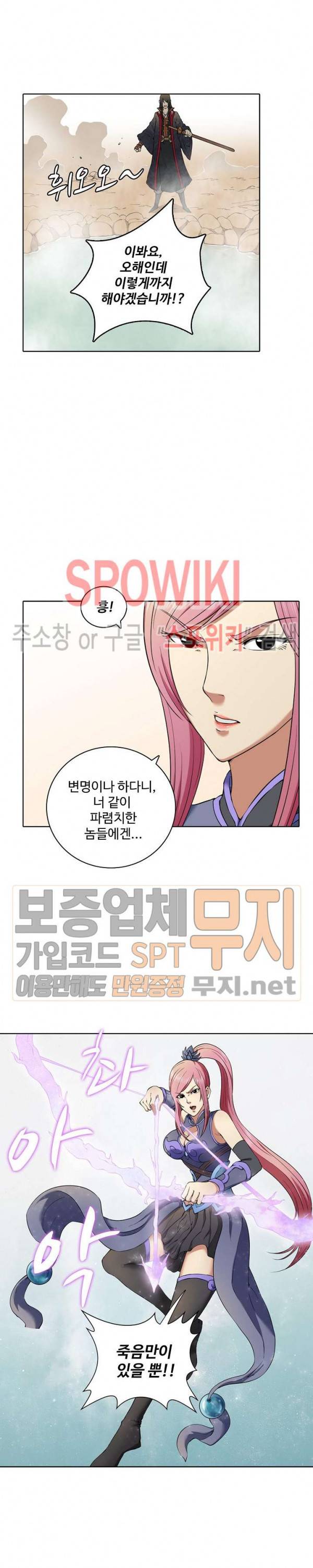 절세무신 5화 16