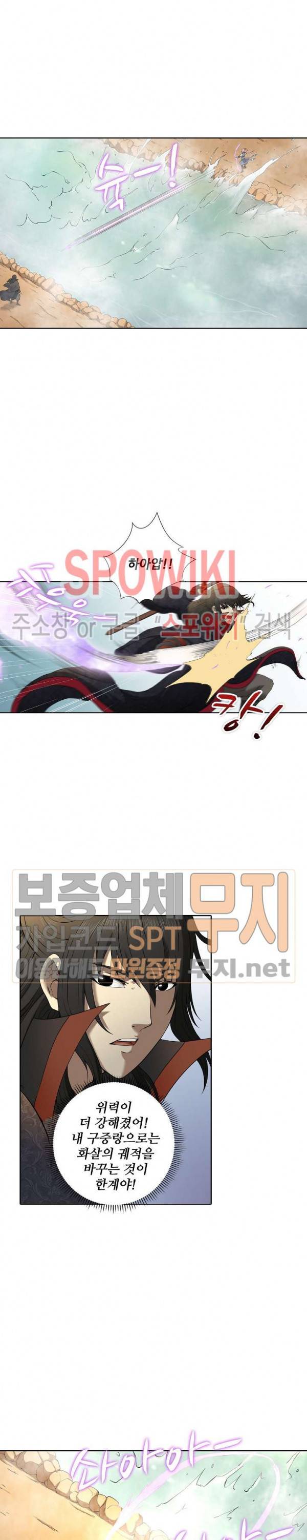 절세무신 5화 17