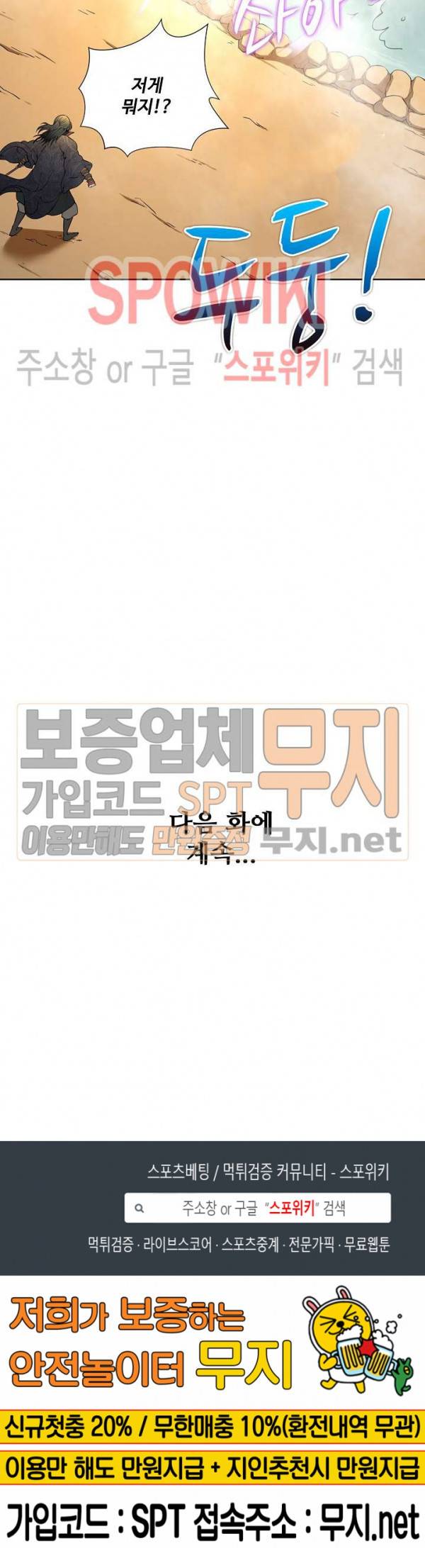 절세무신 5화 18
