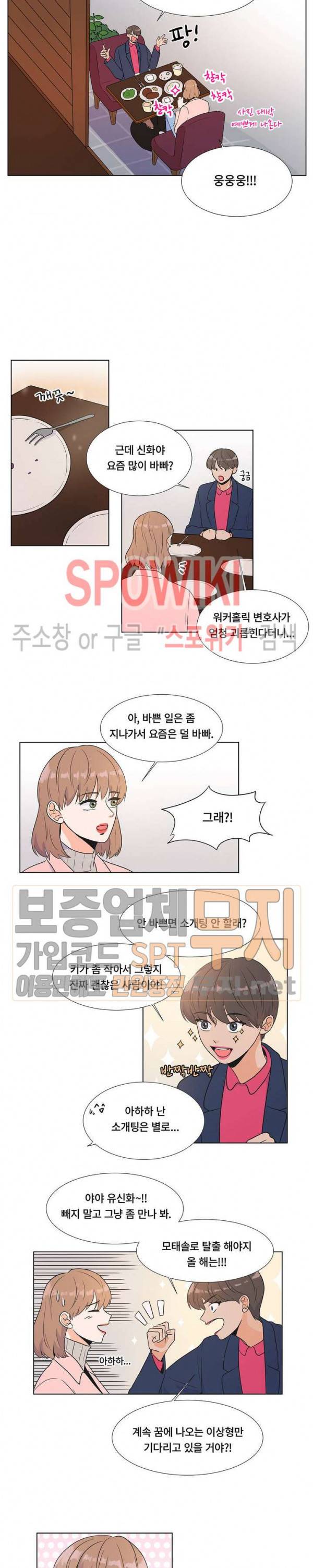 헤이데이! 1화 3