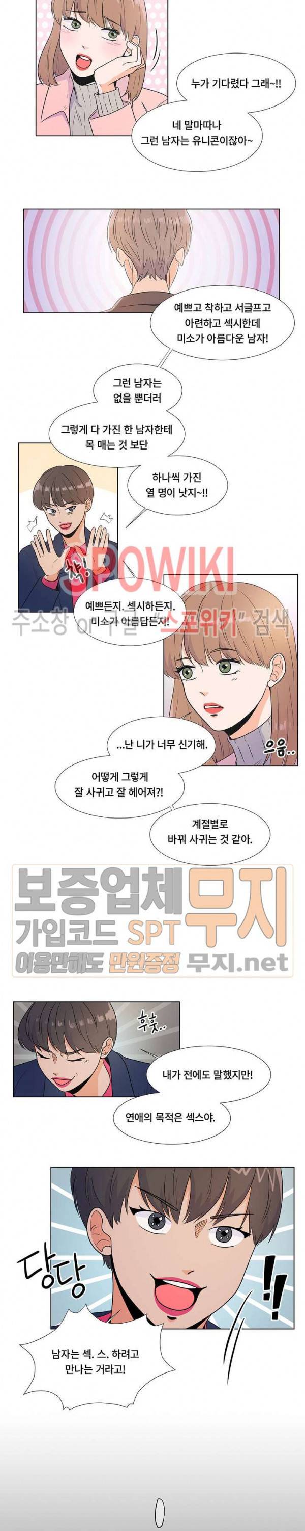 헤이데이! 1화 4