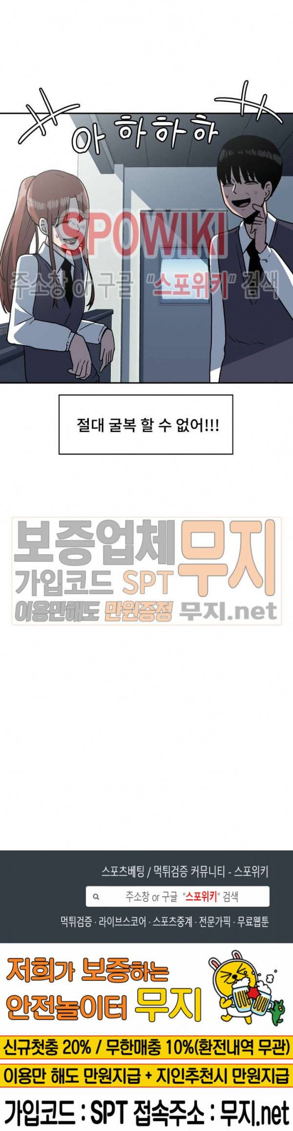 아싸가 알아버렸다 7화 23