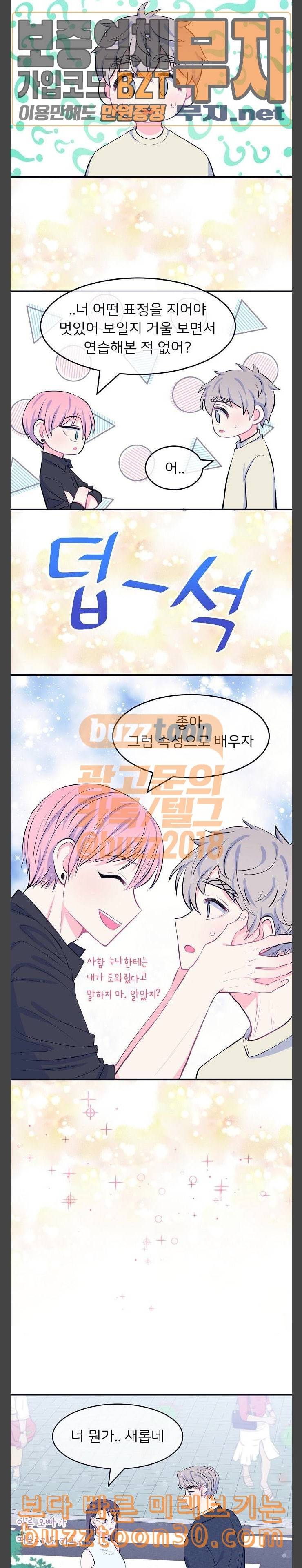 삶이 우리를 속일지라도 44화 우리 우리가 달라졌어요 2 2