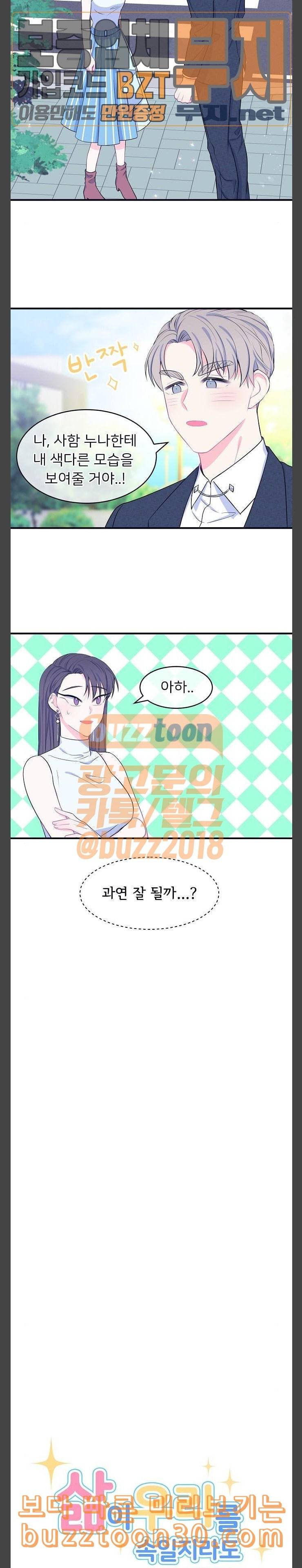삶이 우리를 속일지라도 44화 우리 우리가 달라졌어요 2 3