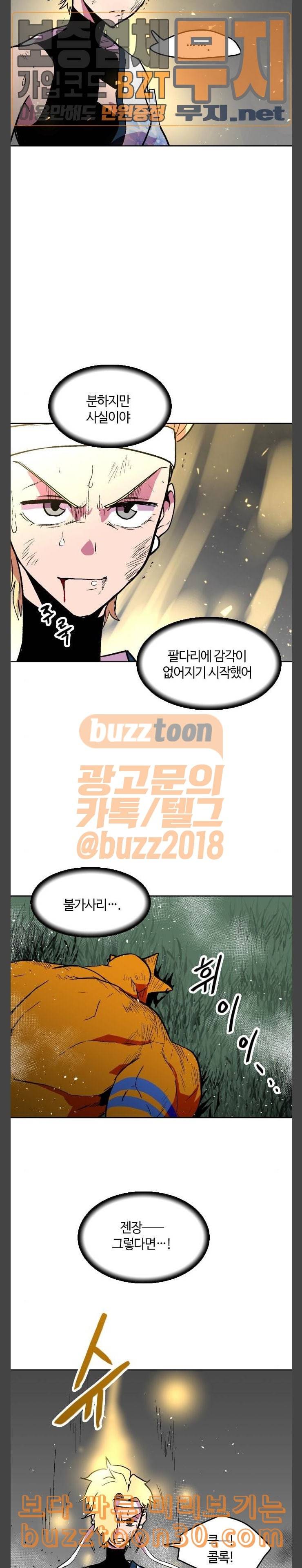 요괴대전 42화 2