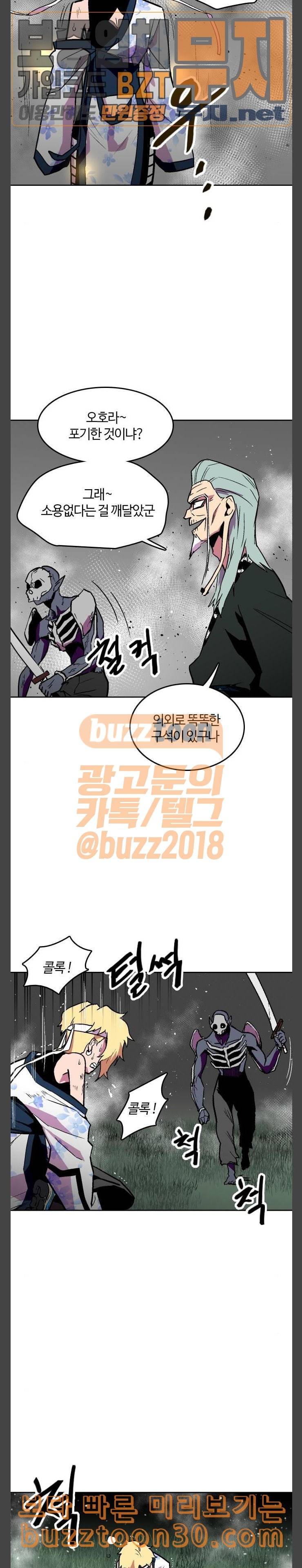 요괴대전 42화 3