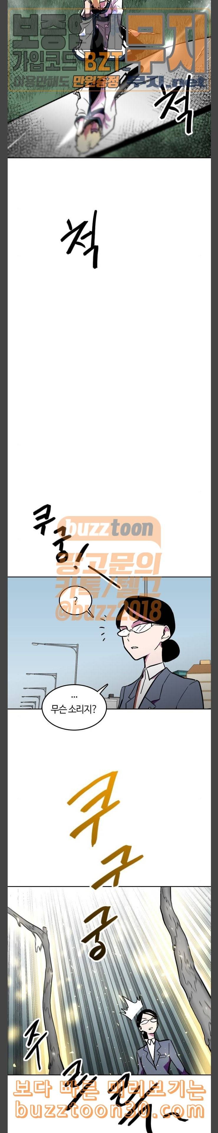 요괴대전 42화 4