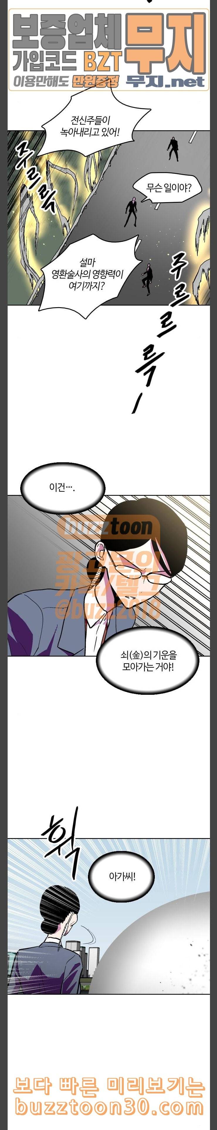 요괴대전 42화 5