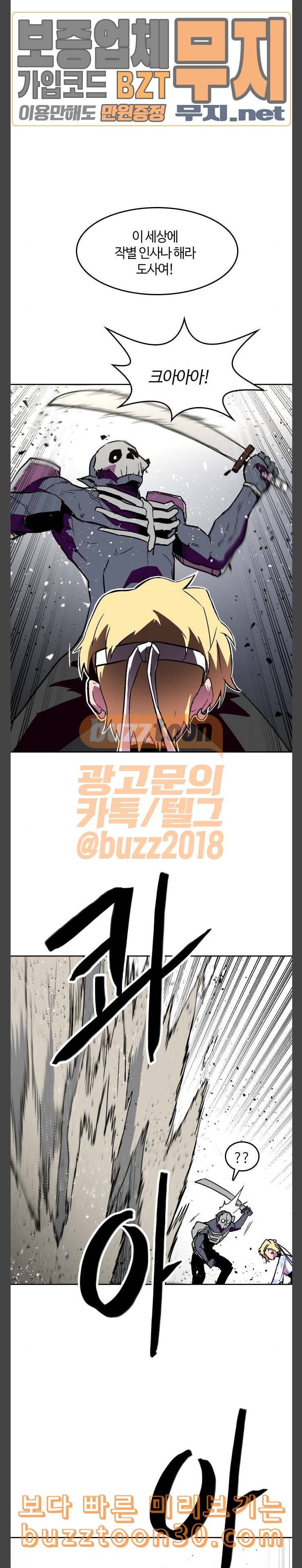요괴대전 42화 6