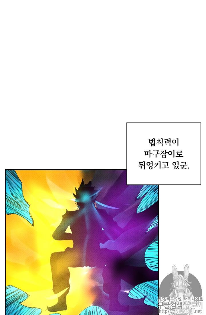 요신기 275화 2