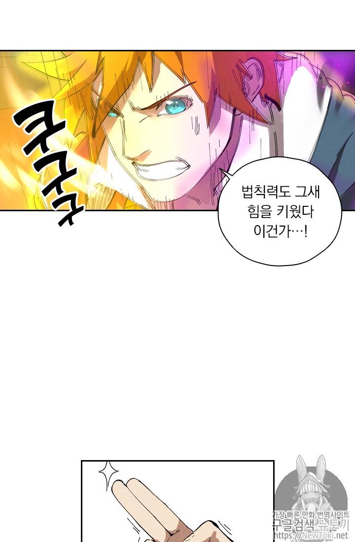 요신기 275화 5