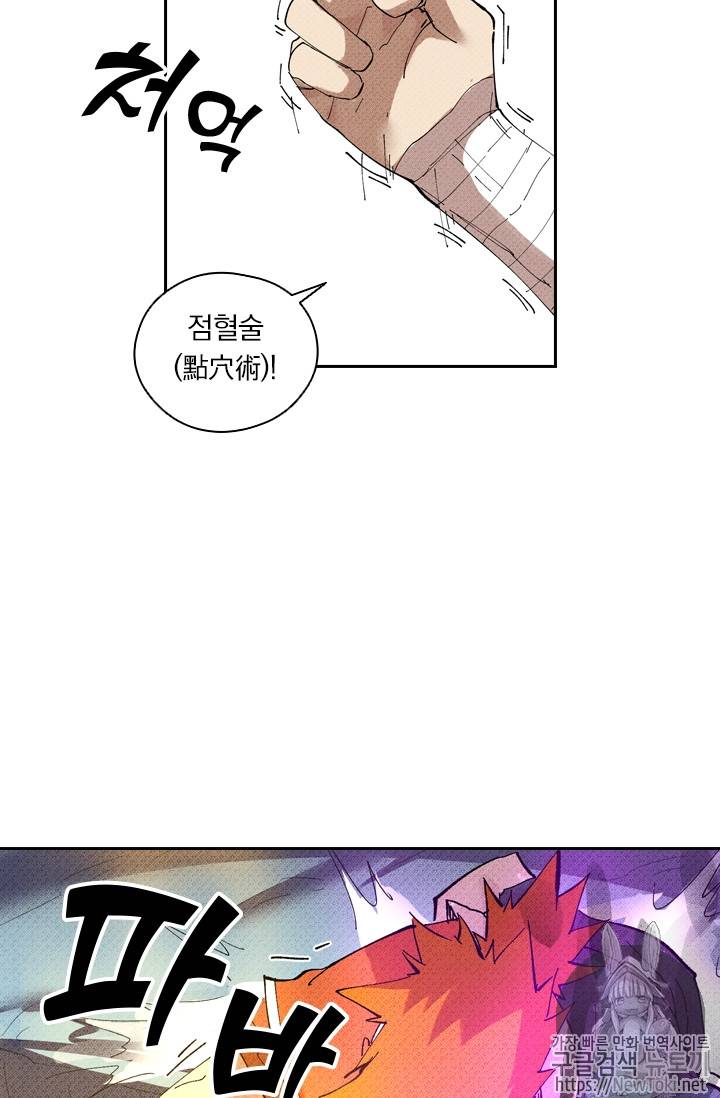 요신기 275화 6