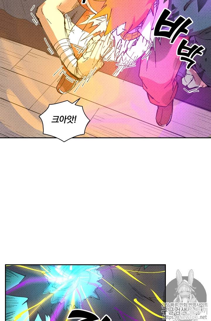 요신기 275화 7