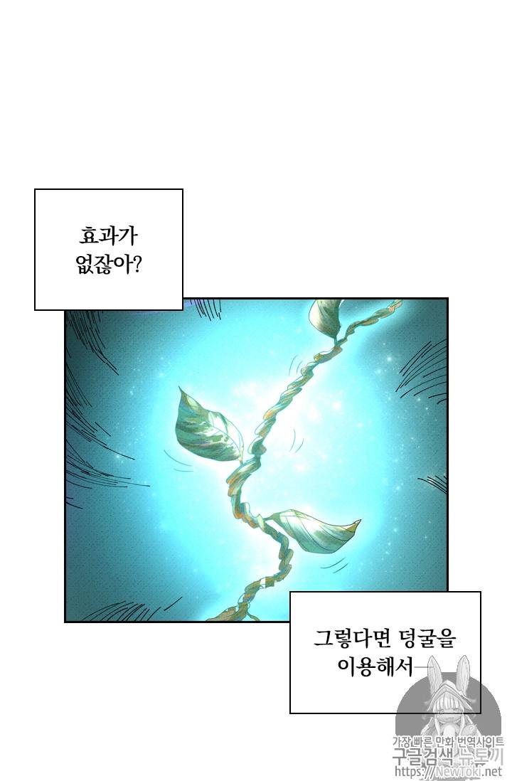 요신기 275화 10