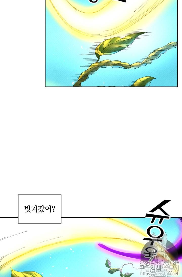 요신기 275화 12