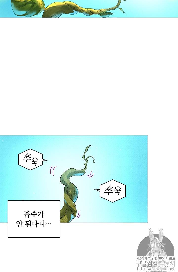 요신기 275화 13