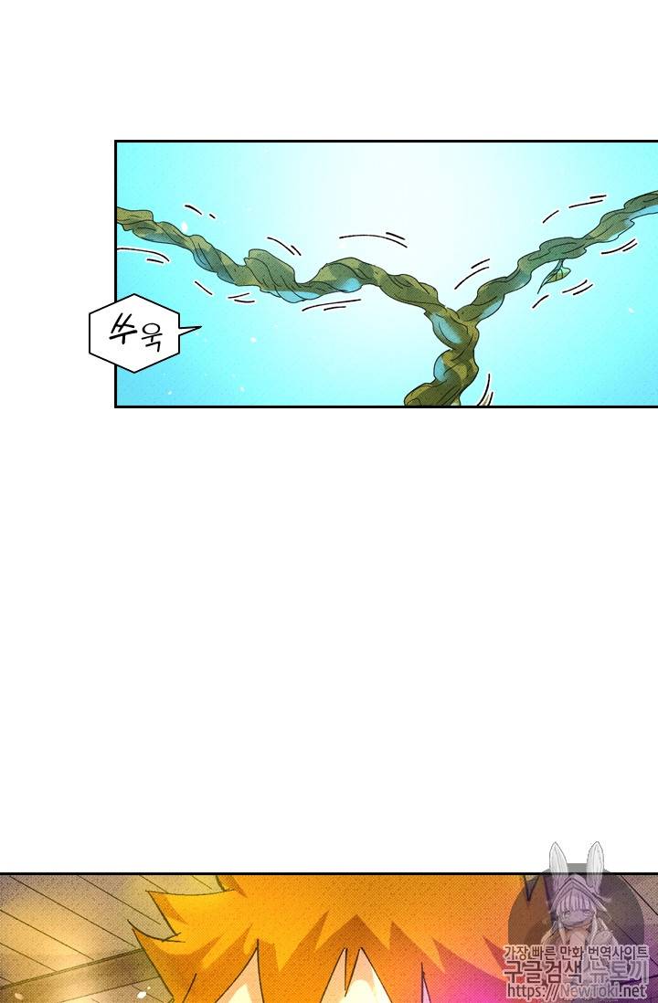 요신기 275화 14