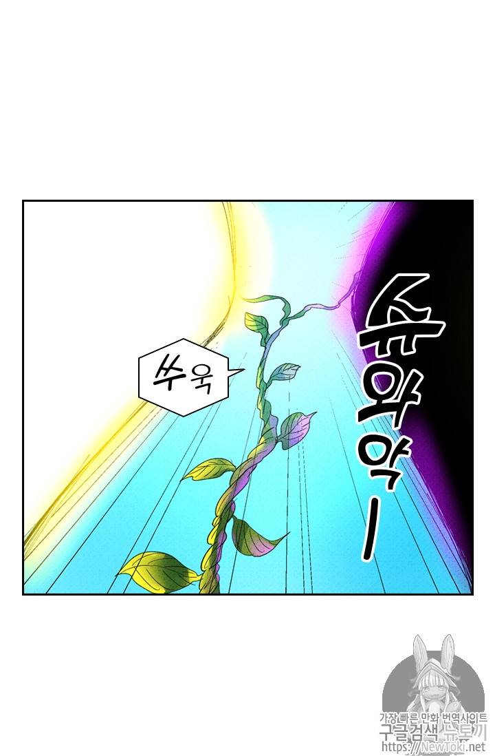 요신기 275화 17