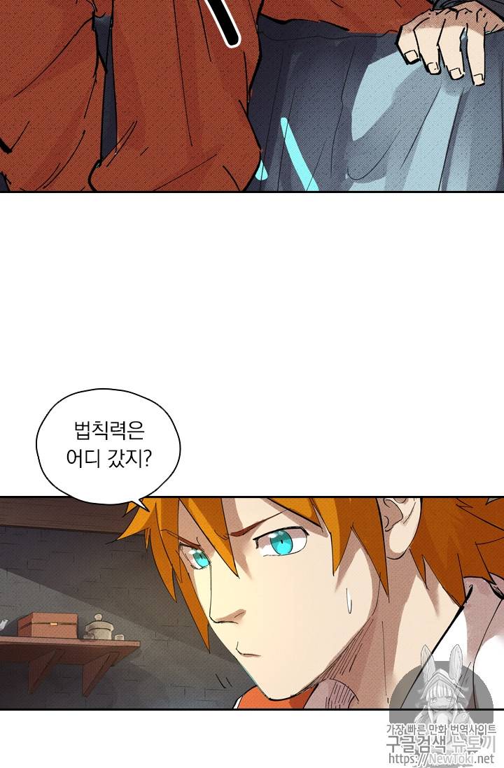 요신기 275화 20