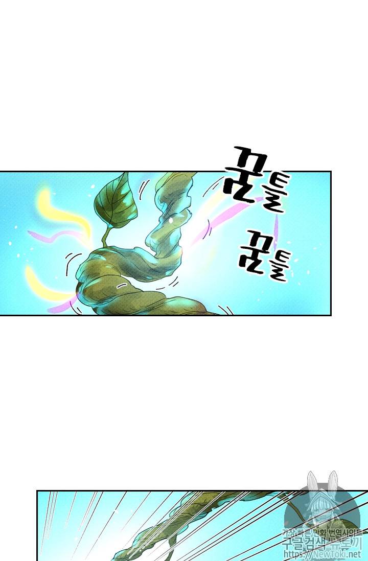 요신기 275화 21