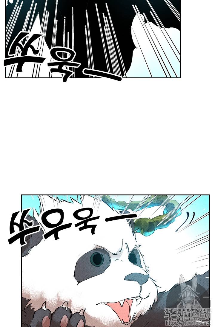 요신기 275화 24